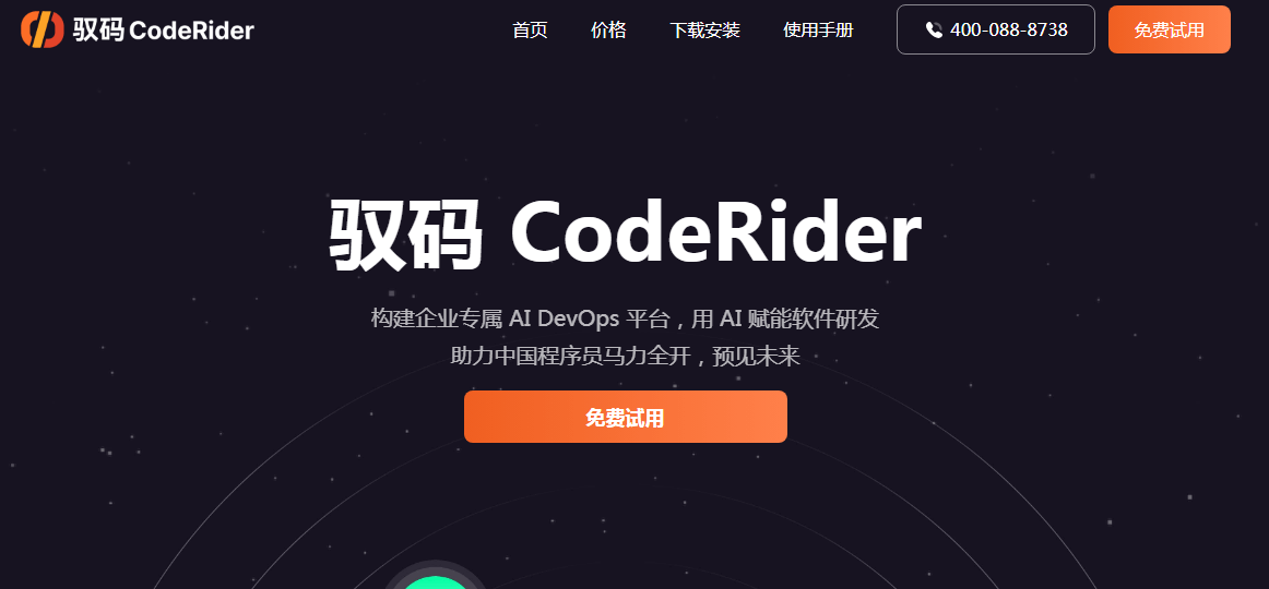 馭碼 CodeRider插圖 馭碼 CodeRider插圖