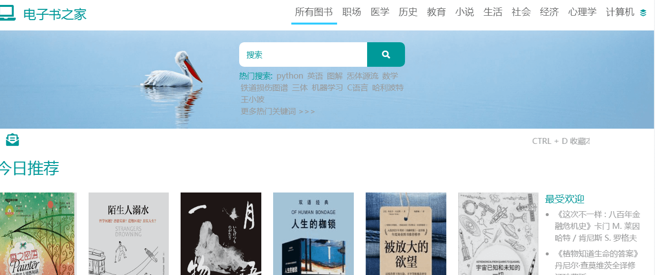 電子書之家插圖 電子書之家插圖
