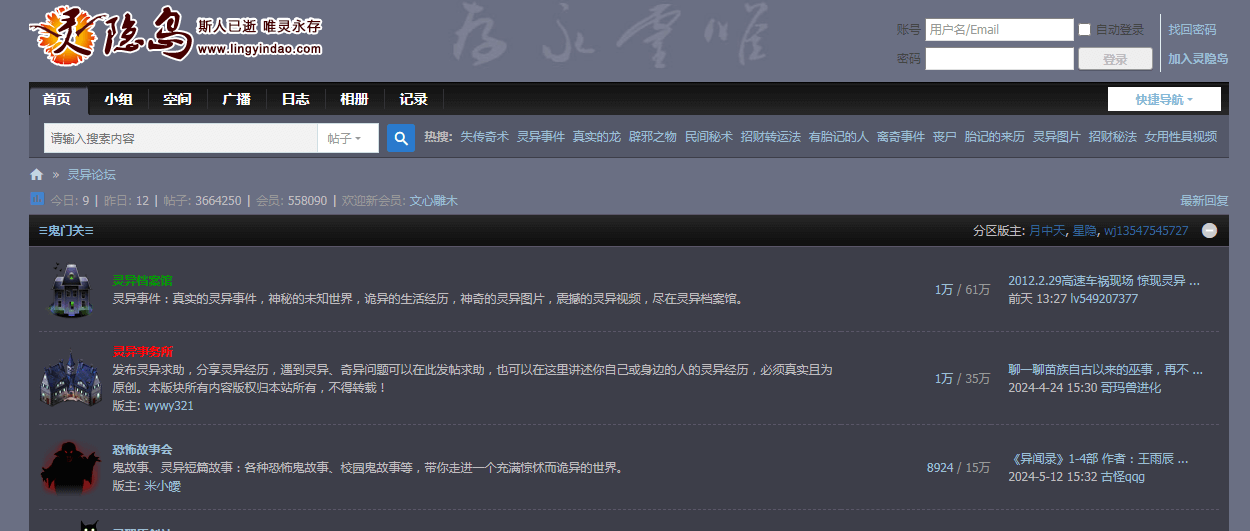 靈隱島靈異社區插圖 靈隱島靈異社區插圖