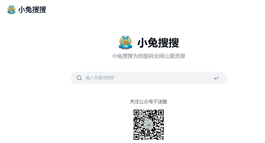 小兔搜搜插圖 小兔搜搜插圖