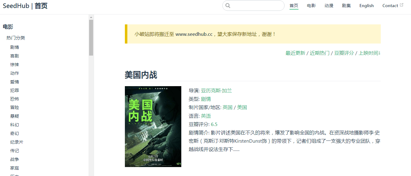 SeedHub插圖 SeedHub插圖