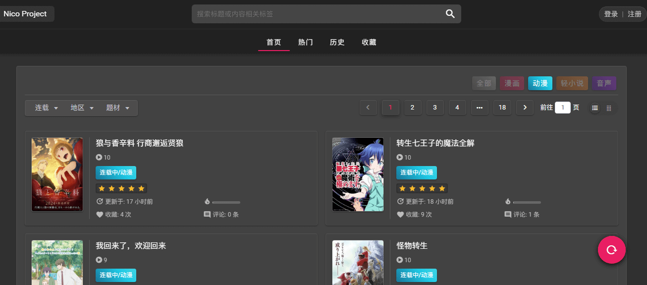Nico動漫插圖 Nico動漫插圖