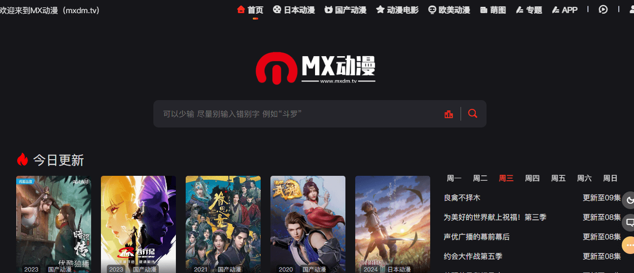 MX動漫插圖 MX動漫插圖