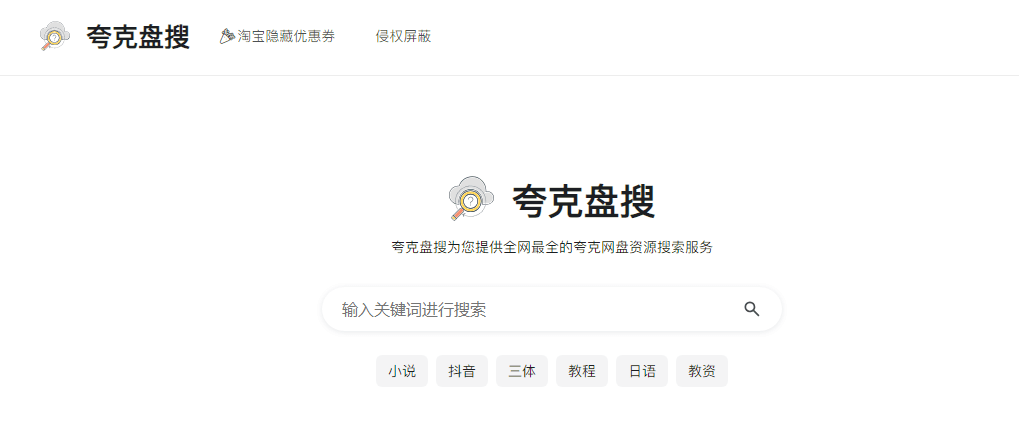 夸克盤搜插圖 夸克盤搜插圖