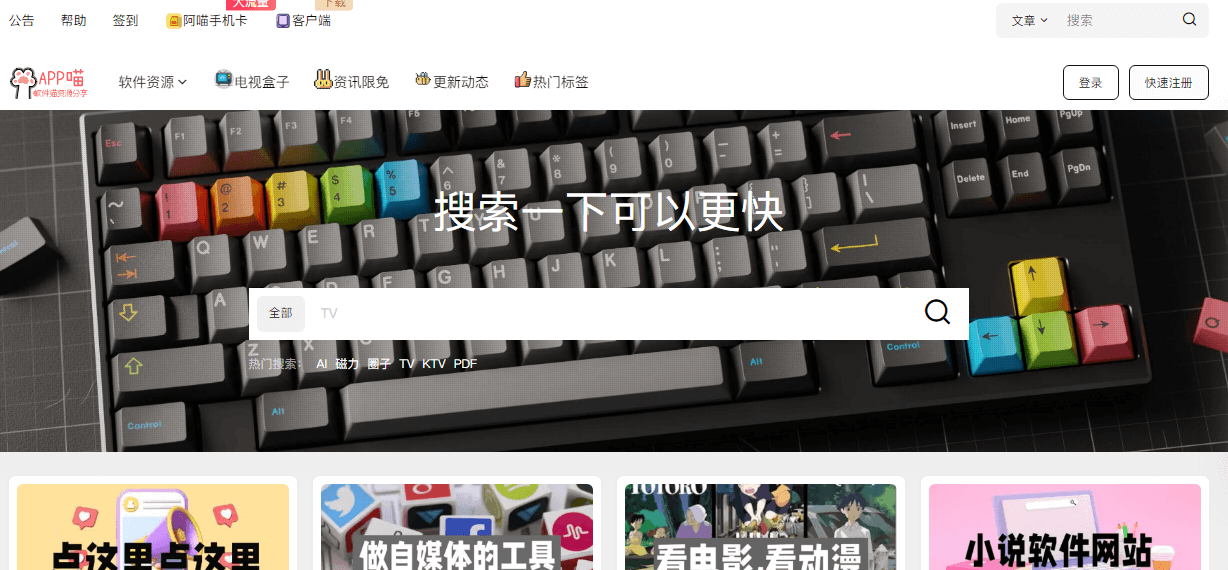APP喵插圖 APP喵插圖