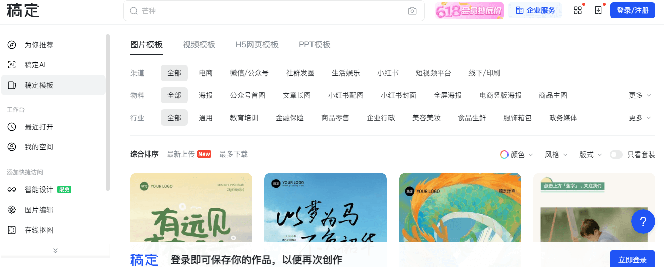 稿定素材插圖 稿定素材插圖