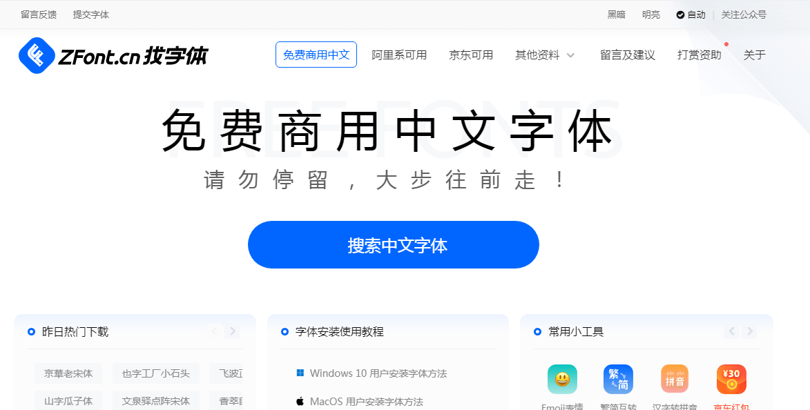 找字體插圖 找字體插圖