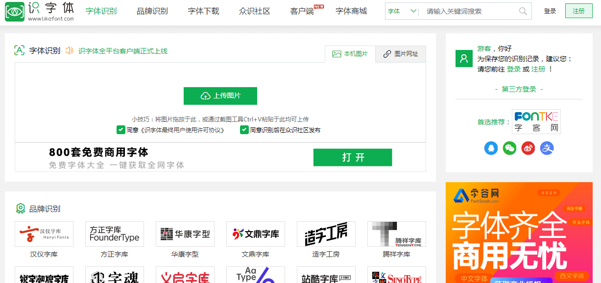 識字體網插圖 識字體網插圖