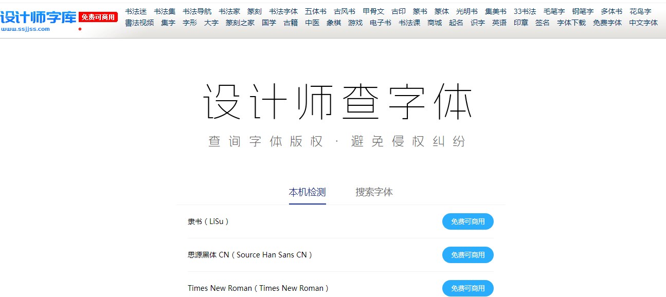 設(shè)計(jì)師查字體插圖 設(shè)計(jì)師查字體插圖