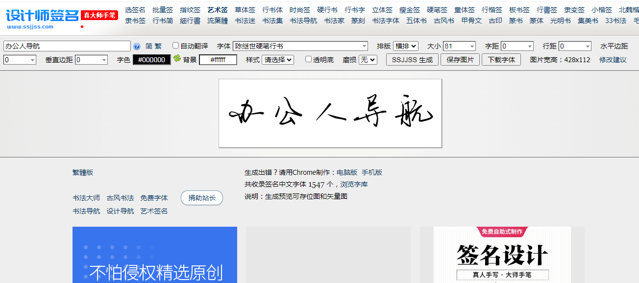 設計師簽名插圖 設計師簽名插圖