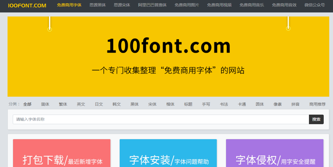 100font.com插圖 100font.com插圖