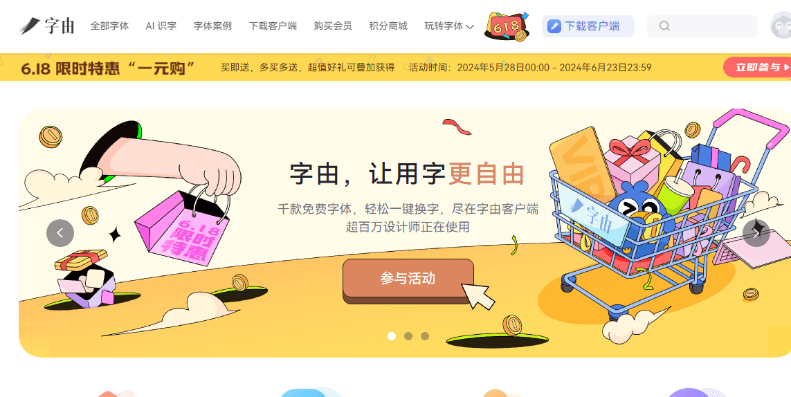 字由插圖 字由插圖