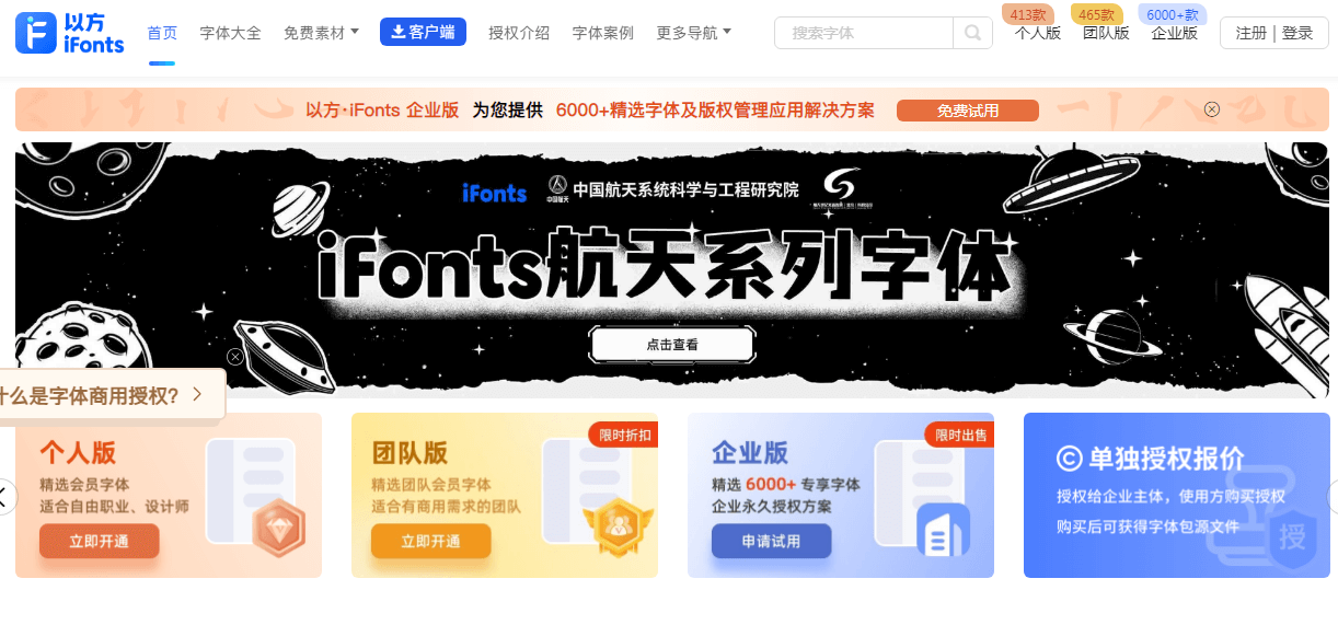 ifonts字體助手插圖 ifonts字體助手插圖