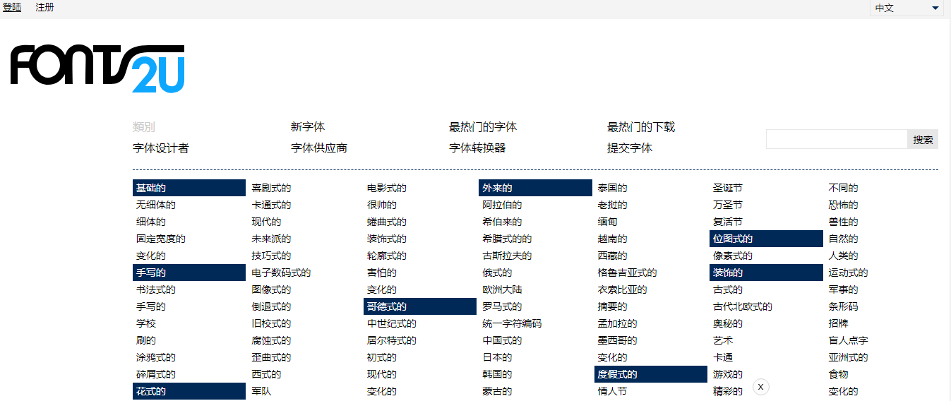 Fonts2u插圖 Fonts2u插圖