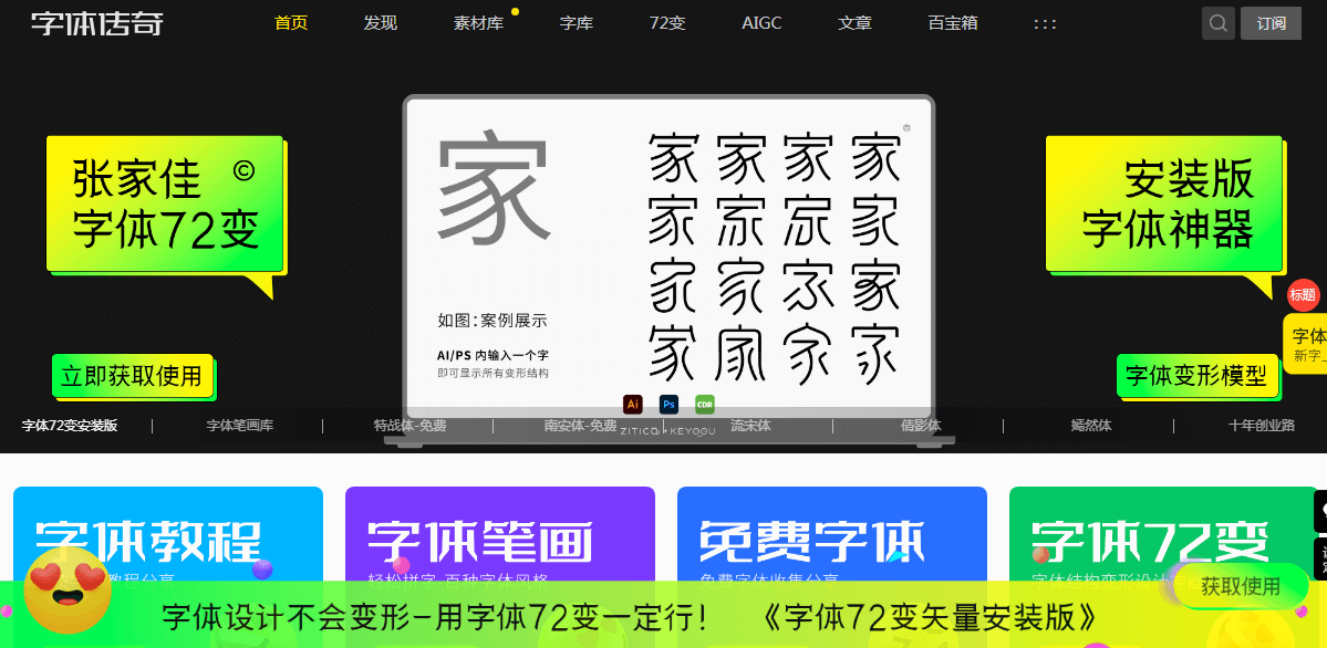 字體傳奇網(wǎng)插圖 字體傳奇網(wǎng)插圖