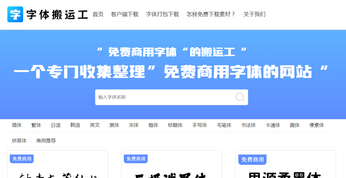 字體搬運工插圖 字體搬運工插圖