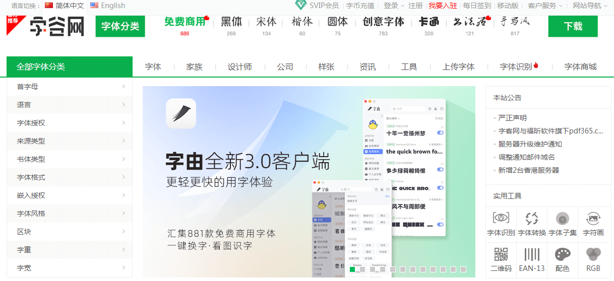 字客網(wǎng)插圖 字客網(wǎng)插圖