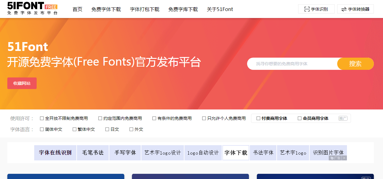 51Font插圖 51Font插圖