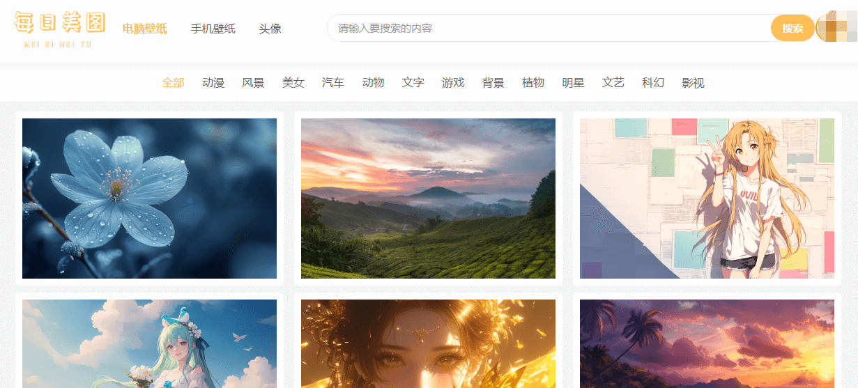每日美圖插圖 每日美圖插圖