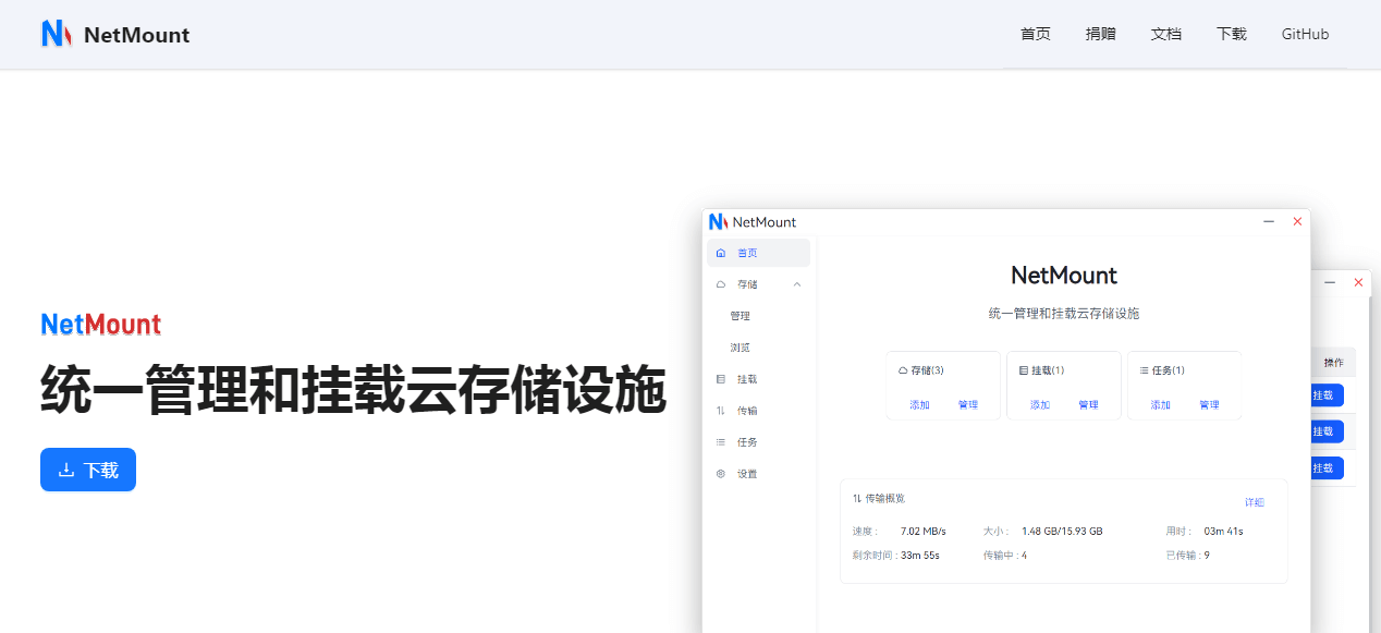 NetMount插圖 NetMount插圖