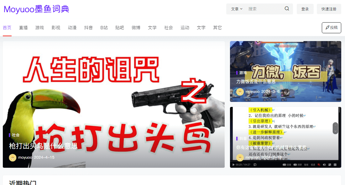 墨魚詞典插圖 墨魚詞典插圖