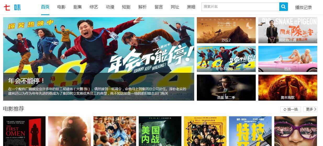 七味網插圖 七味網插圖