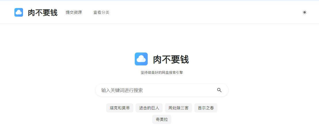 肉不要錢插圖 肉不要錢插圖