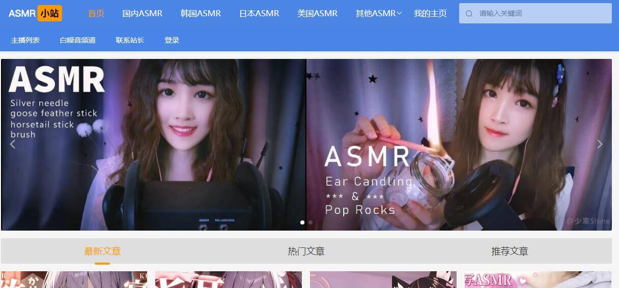 ASMR助眠小站插圖 ASMR助眠小站插圖