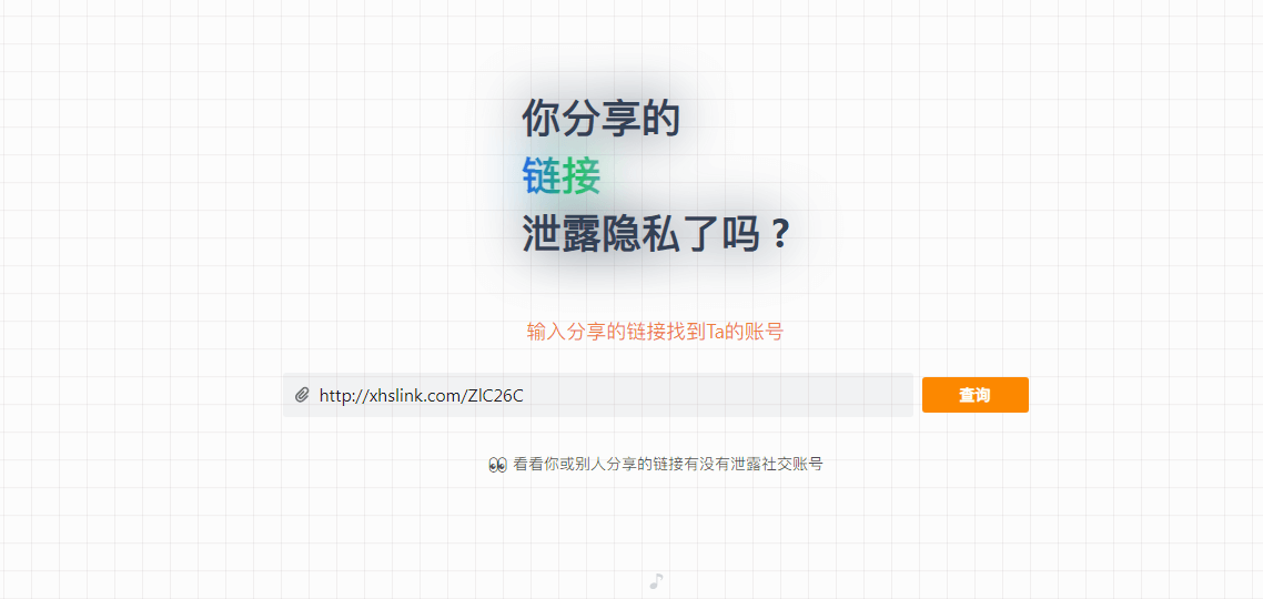 分享鏈接查詢賬號插圖1 分享鏈接查詢賬號插圖1
