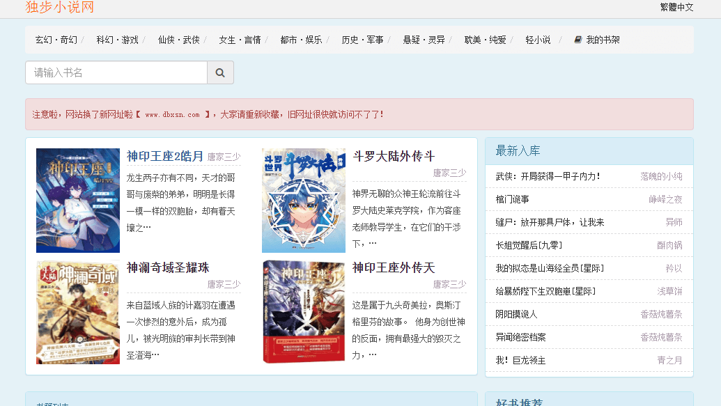 獨步小說網插圖 獨步小說網插圖