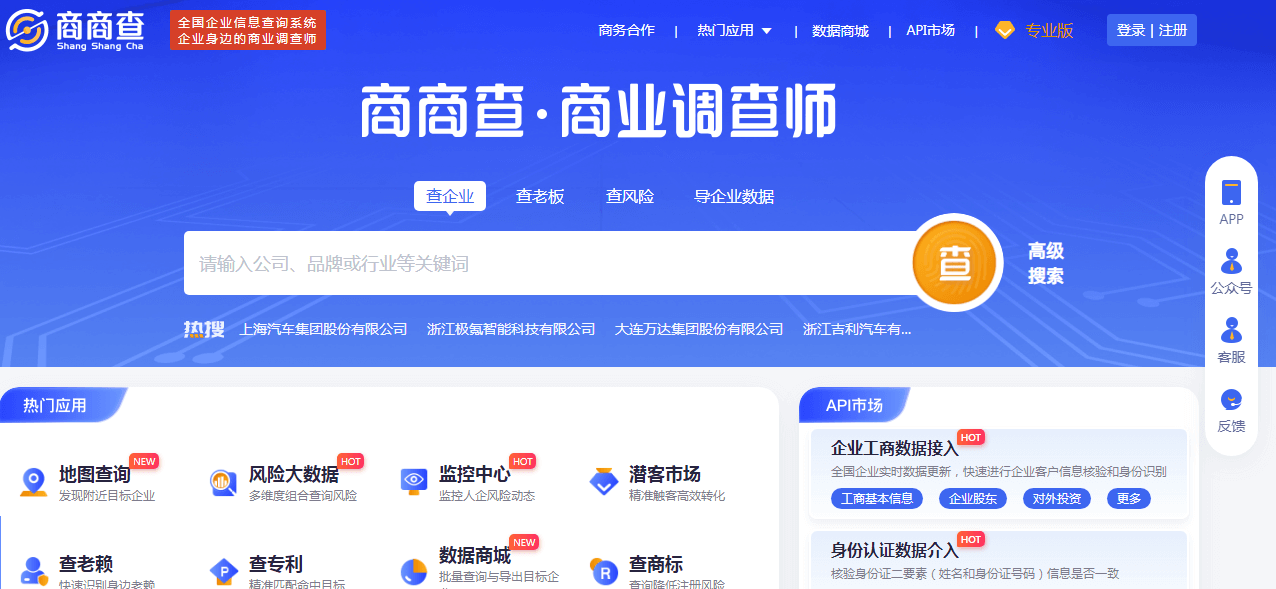 商商查插圖 商商查插圖