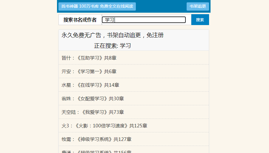找書神器插圖 找書神器插圖