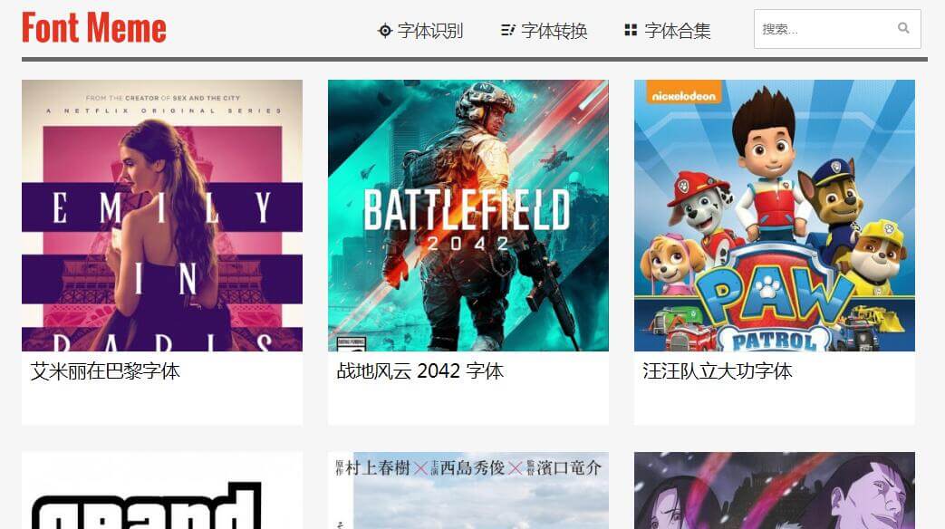 Font Meme插圖 Font Meme插圖