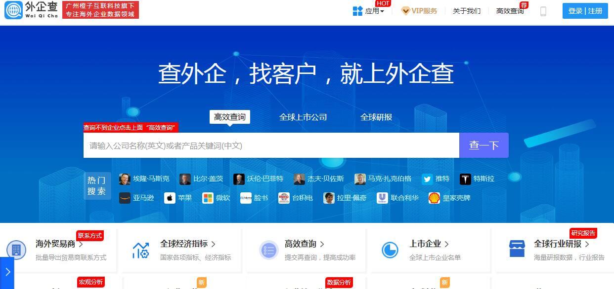外企查插圖 外企查插圖