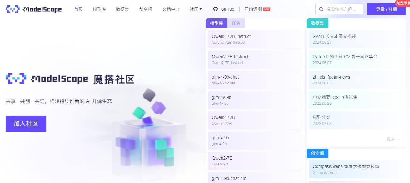 魔搭社區(qū)插圖 魔搭社區(qū)插圖