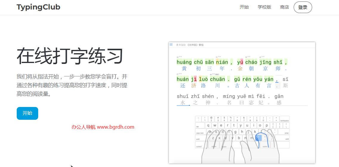 typingclub插圖 typingclub插圖