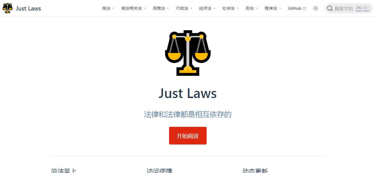 Just Laws插圖 Just Laws插圖