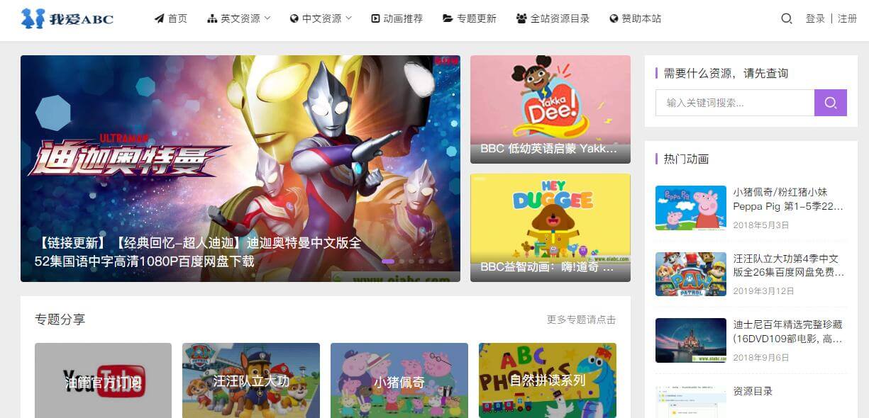 我愛(ài)ABC插圖 我愛(ài)ABC插圖
