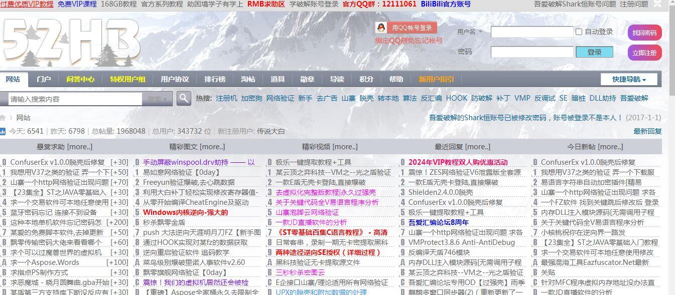 吾愛匯編插圖 吾愛匯編插圖