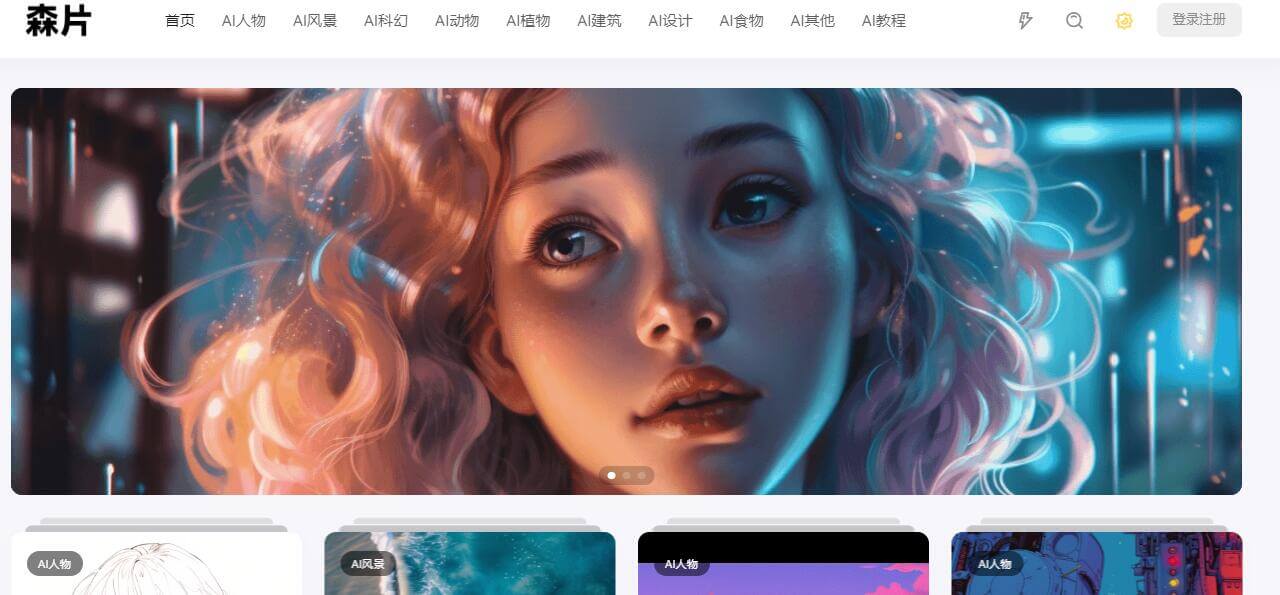 森片插圖 森片插圖