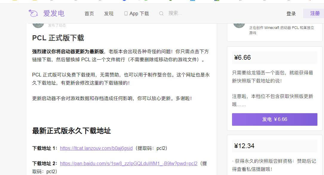 pcl啟動器插圖 pcl啟動器插圖