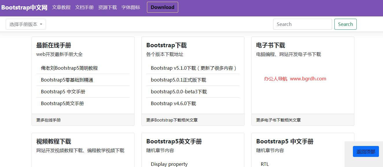 Bootstrap中文網(wǎng)插圖 Bootstrap中文網(wǎng)插圖