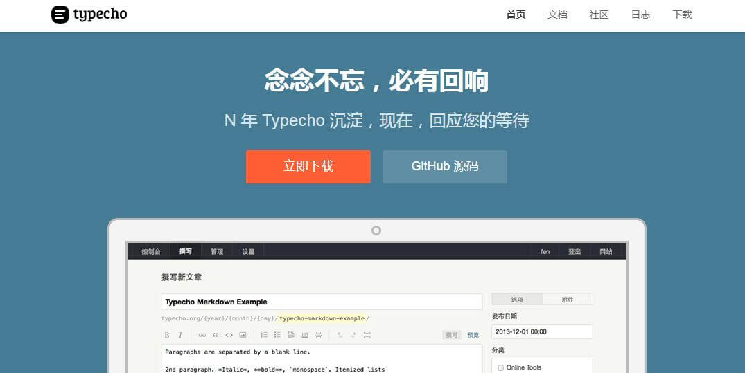 Typecho插圖 Typecho插圖