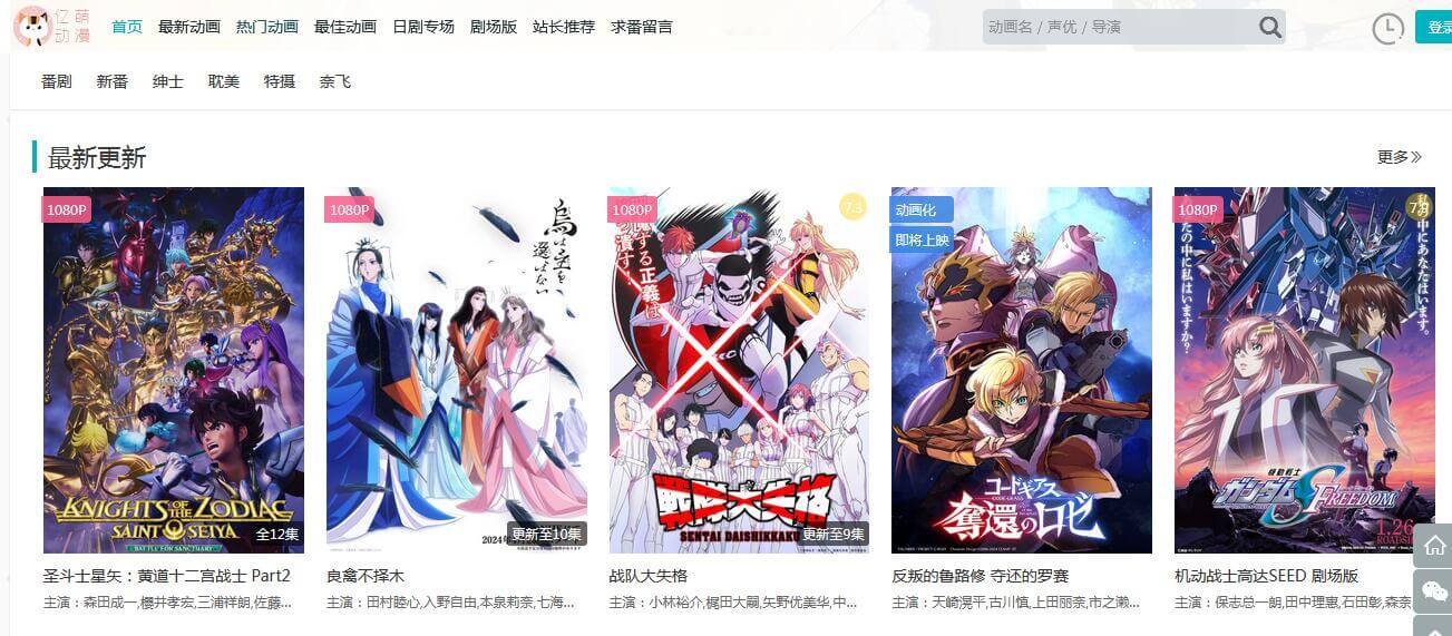 億萌動漫插圖 億萌動漫插圖