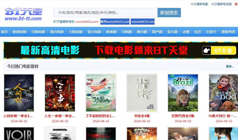 BT天堂插圖 BT天堂插圖