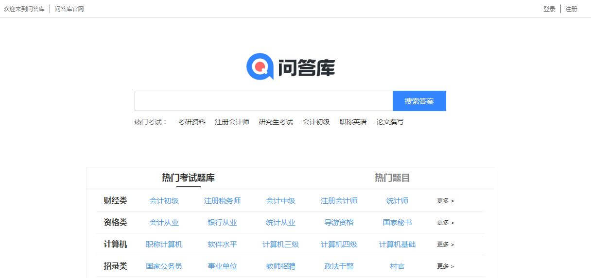 問答庫插圖 問答庫插圖