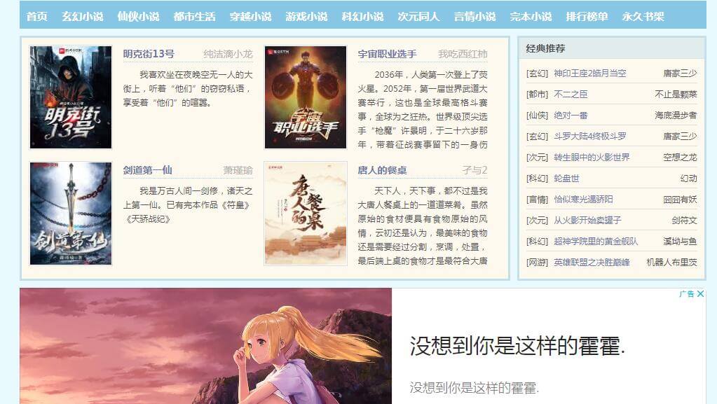 筆趣閣插圖 筆趣閣插圖