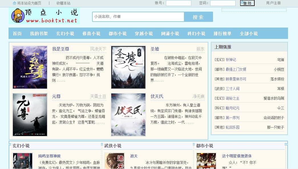 頂點小說插圖 頂點小說插圖