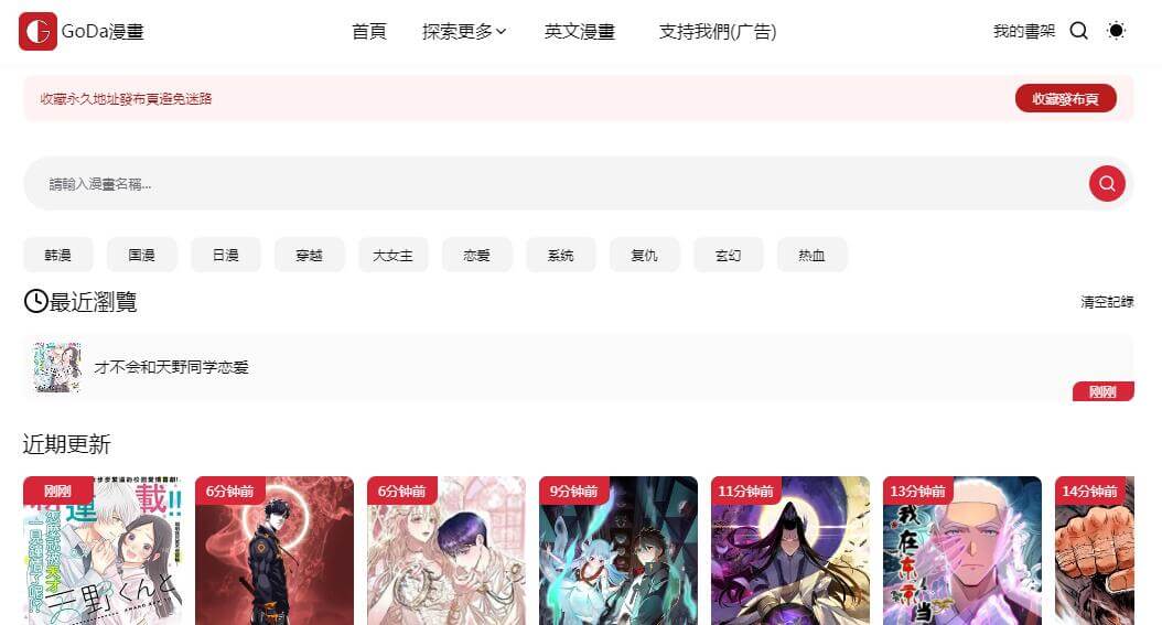 g站漫畫插圖 g站漫畫插圖