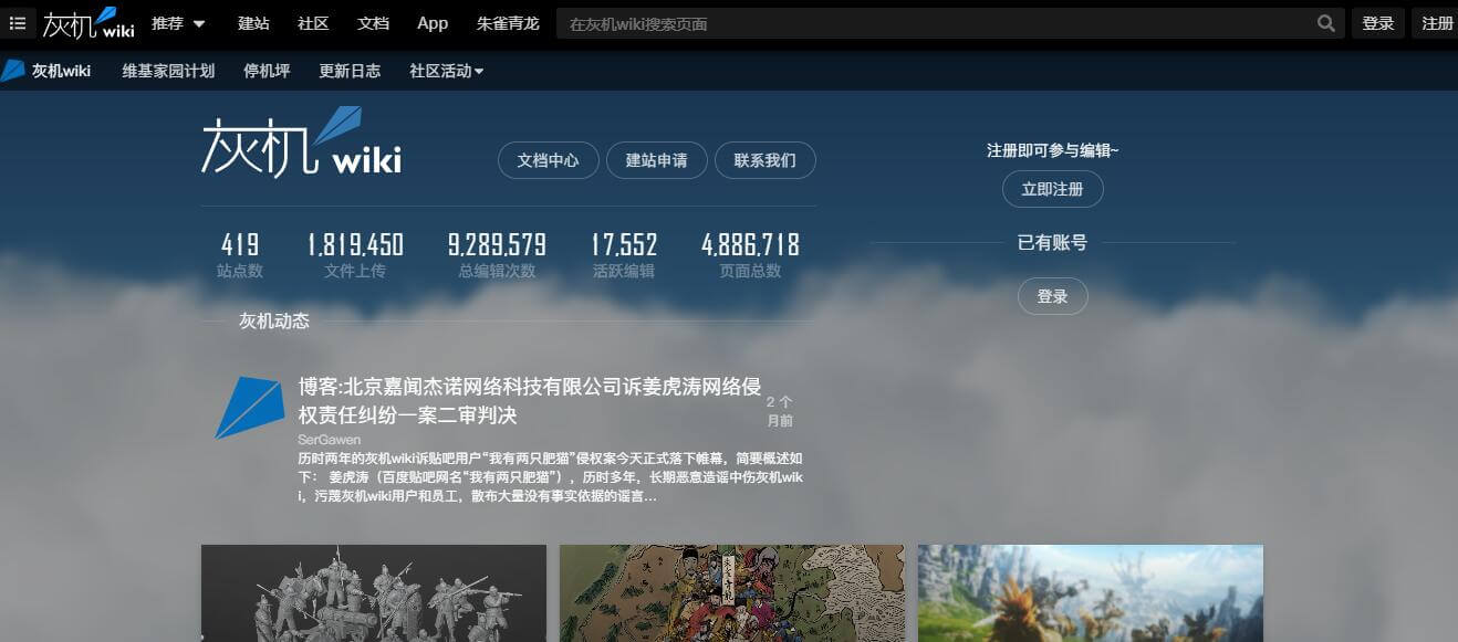 灰機wiki插圖 灰機wiki插圖